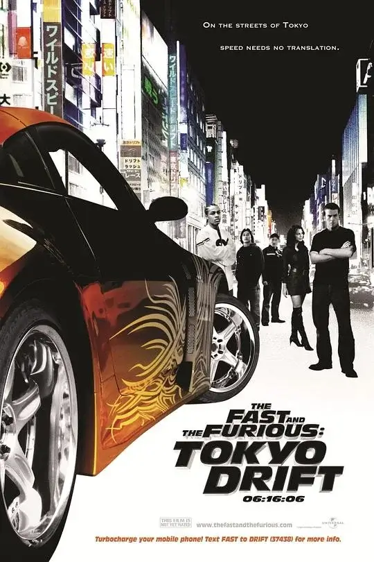 速度与激情3：东京漂移 (2006)高清蓝光4k免费在线观看-第1张图片-力界网