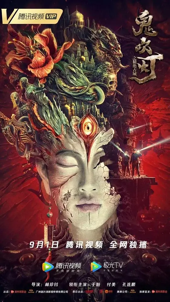 鬼吹灯之精绝古城 (2022)高清蓝光4k免费在线观看-第1张图片-力界网