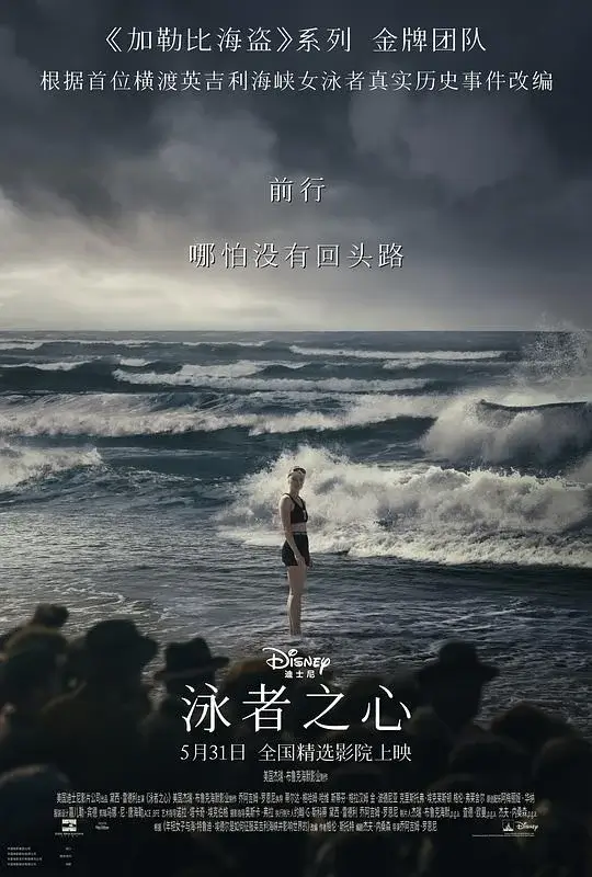 泳者之心 (2024)高清蓝光4k免费在线观看-第1张图片-力界网