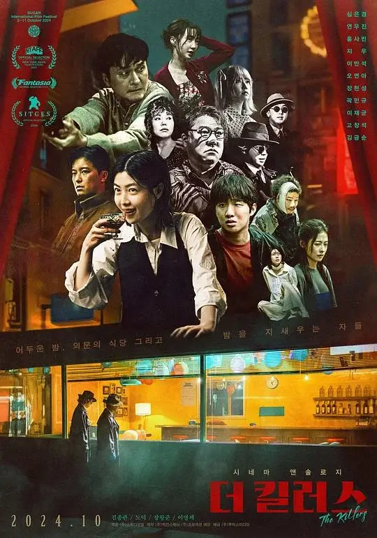 杀手们 더 킬러스 (2024)高清蓝光4k免费在线观看-第1张图片-力界网