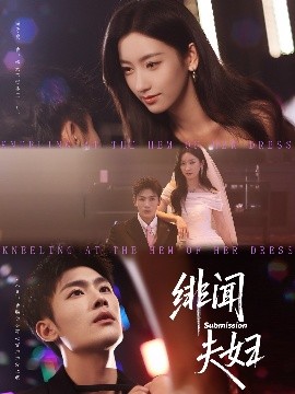 短剧《绯闻夫妇（80集）张培宝 (2025)》全集免费在线观看 -第1张图片-力界网