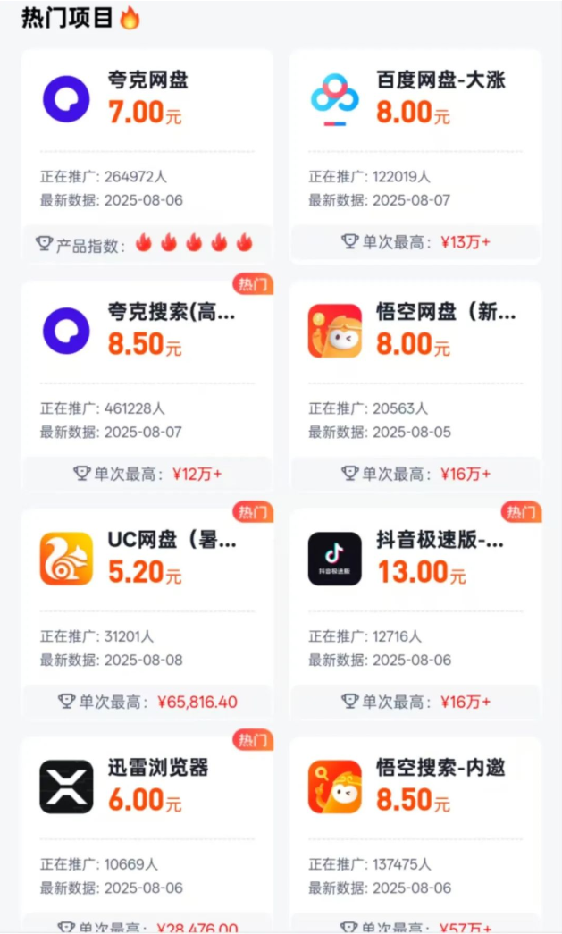 任推邦夸克网盘拉新项目，新手可做，月入8000+（附教程和渠道）-第2张图片-力界网