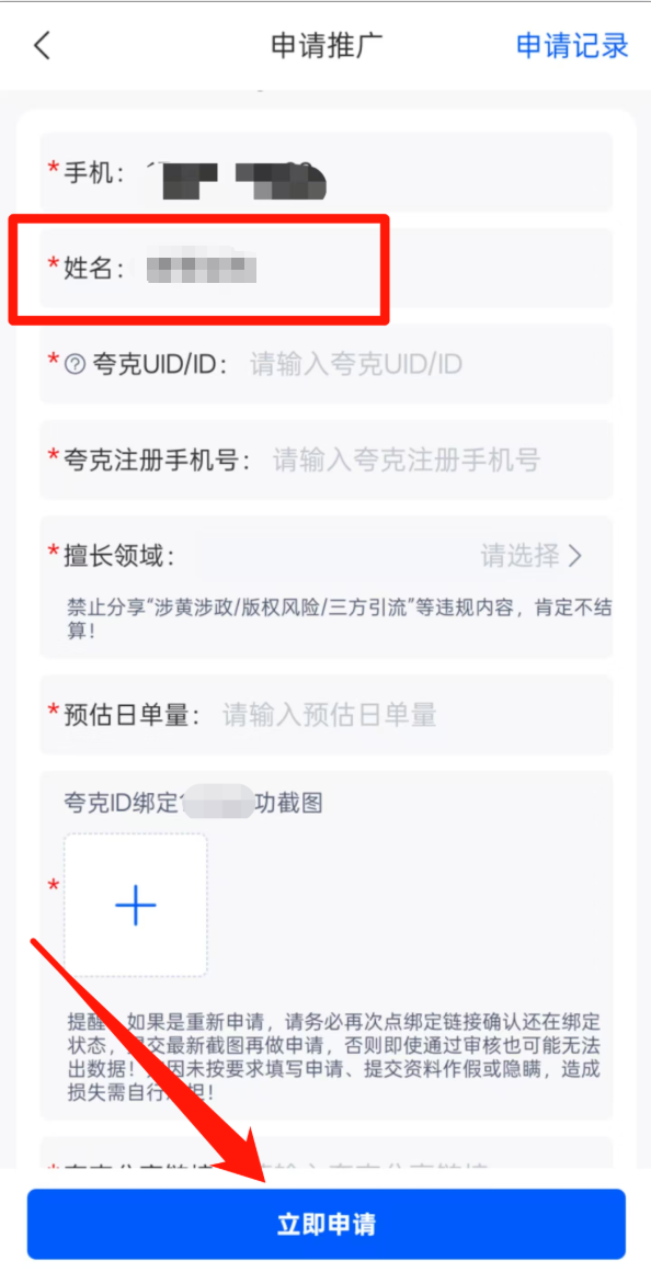任推邦夸克网盘拉新项目，新手可做，月入8000+（附教程和渠道）-第4张图片-力界网