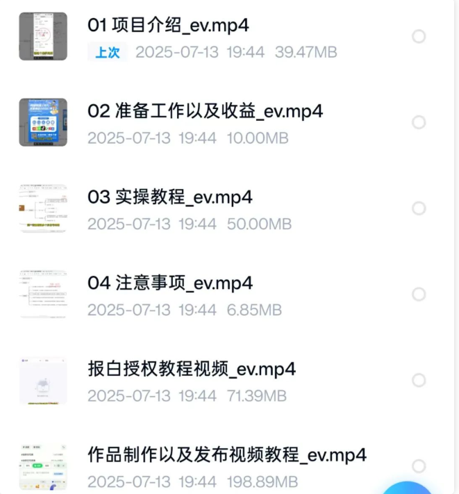 任推邦夸克网盘拉新项目，新手可做，月入8000+（附教程和渠道）-第8张图片-力界网