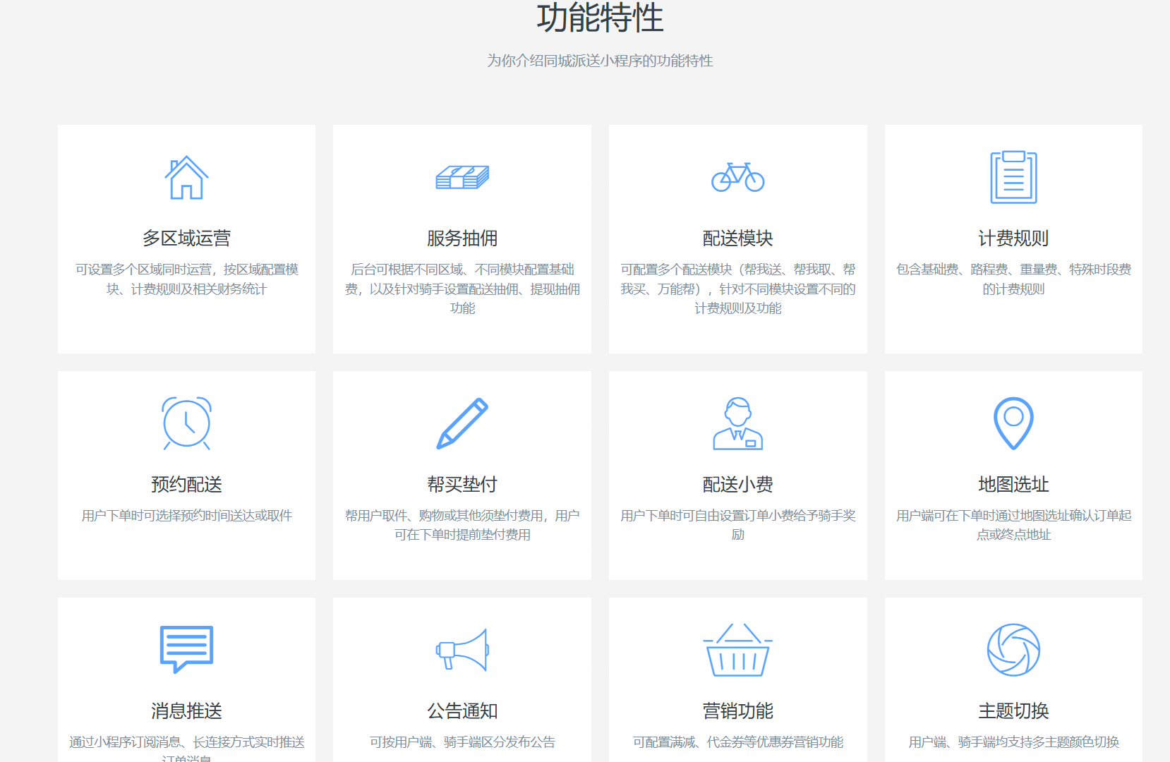 同城派送小程序源码fastadmin源码-第1张图片-力界网 同城派送小程序源码fastadmin源码-第1张图片-力界网