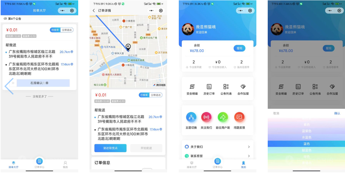 同城派送小程序源码fastadmin源码-第4张图片-力界网 同城派送小程序源码fastadmin源码-第4张图片-力界网