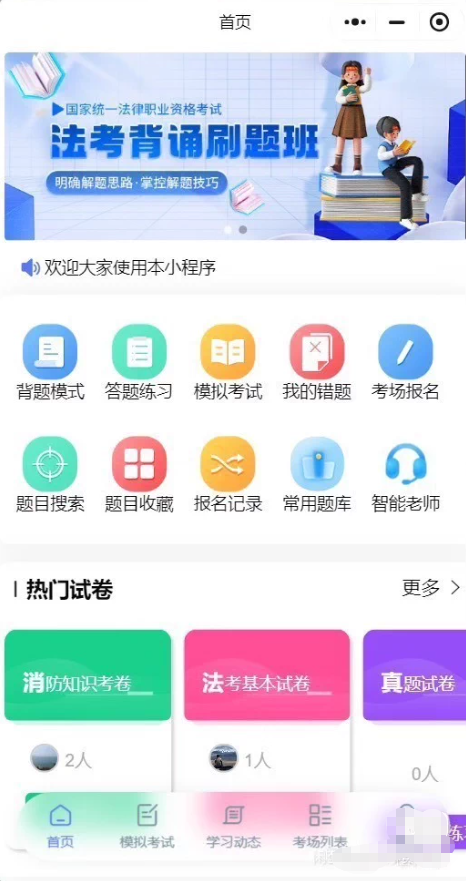 小程序考试答题系统基于thinkphp后台,前端H5小程序Uniapp多端生成-第1张图片-力界网 小程序考试答题系统基于thinkphp后台,前端H5小程序Uniapp多端生成-第1张图片-力界网