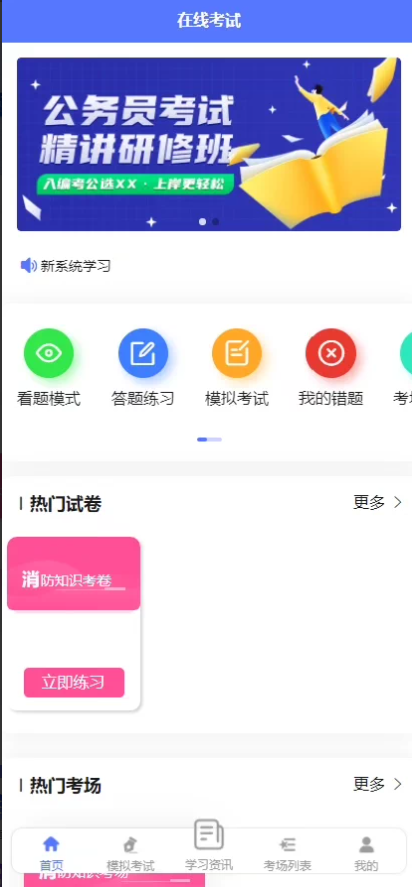 小程序考试答题系统基于thinkphp后台,前端H5小程序Uniapp多端生成-第2张图片-力界网 小程序考试答题系统基于thinkphp后台,前端H5小程序Uniapp多端生成-第2张图片-力界网