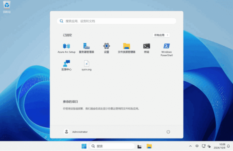 Windows Server 2025官方正式版26年03月版