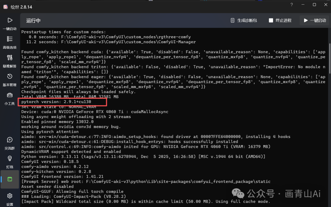 Qwen3.5推理模型comfyUI本地安装使用详解-第3张图片-力界网
