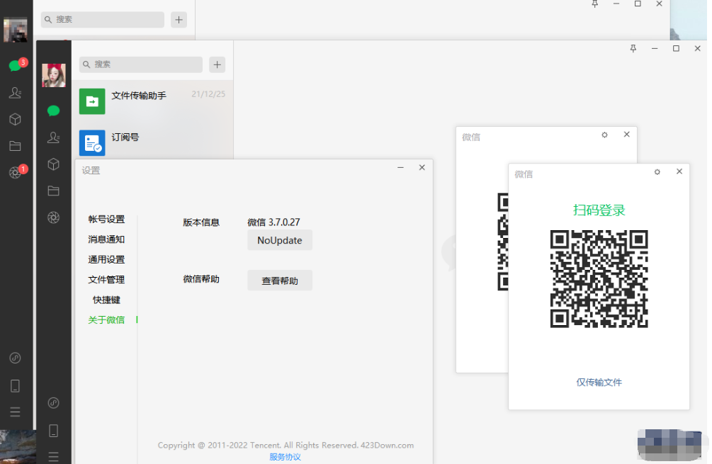 微信PC版 (WeChat) 4.1.9.23.0 多开防撤回版-第1张图片-力界网