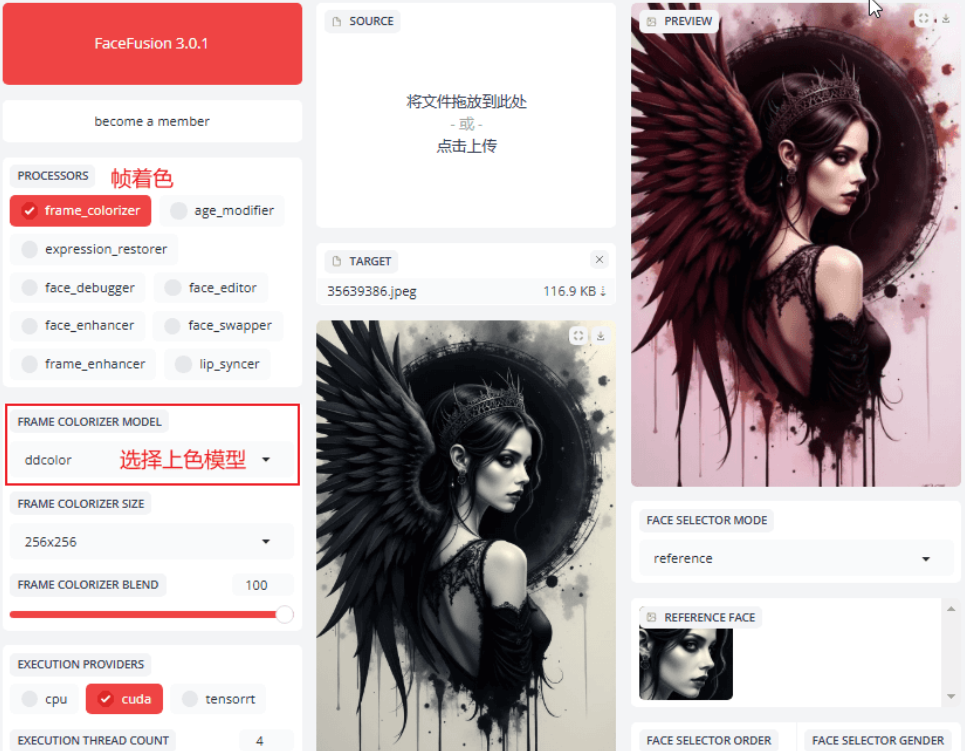 FaceFusion：行业领先的开源免费换脸平台，视频换脸原来可以这么简单-第2张图片-力界网