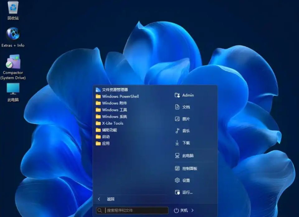 Win11精简版的天花板：Windows X-Lite 26H1 V3完整安装教程，老电脑也能装-第3张图片-力界网