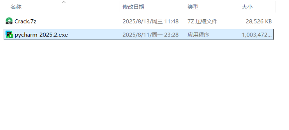 PyCharm 2025破解版激活教程，免费下载-第2张图片-力界网