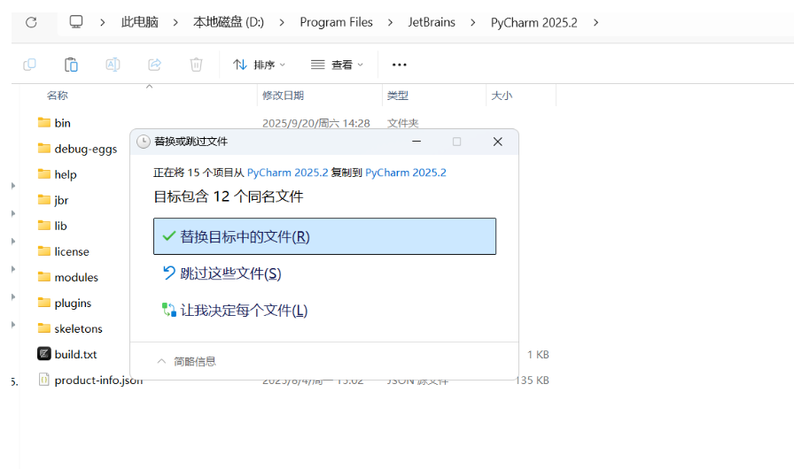 PyCharm 2025破解版激活教程，免费下载-第6张图片-力界网
