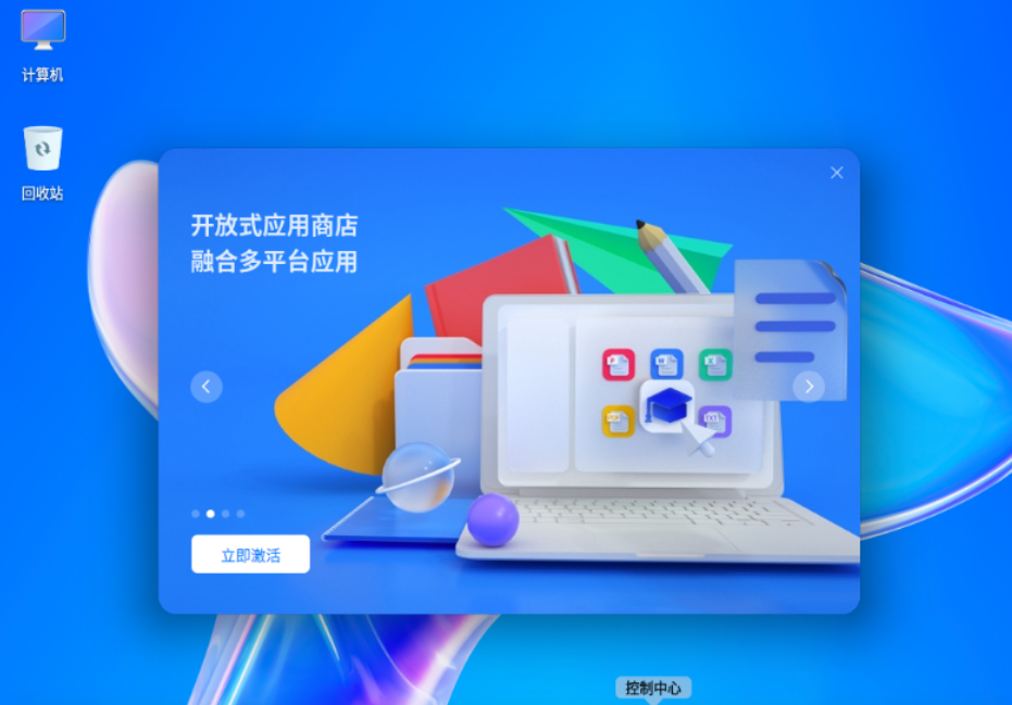 统信UOS家庭版V22.0：国产Linux系统下载安装完整教程，从零开始手把手教你用上国产操作系统-第2张图片-力界网