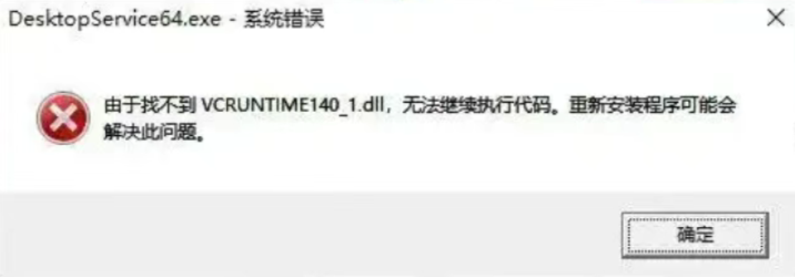 分享两款使用免费软件，dll修复工具及DirectX修复工具