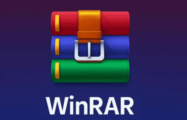 经典免费解压缩软件WinRAR中文注册去广告版