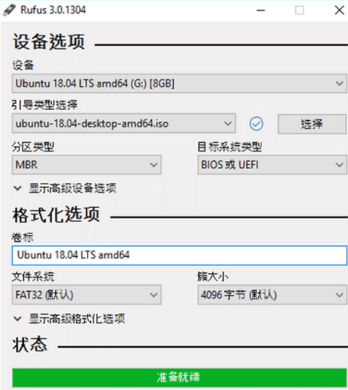 Rufus中文版(U盘引导盘制作工具)v4.14.2377，PE U盘启动工具，重装系统必备的软件工具-第1张图片-力界网