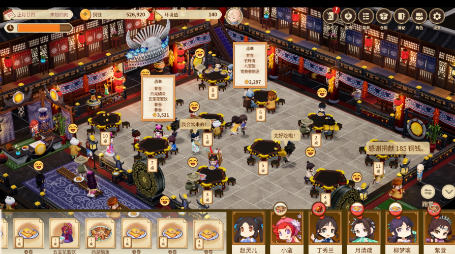 Win10/11玩《仙剑客栈》简体中文单CD完美版教程与介绍,免费下载