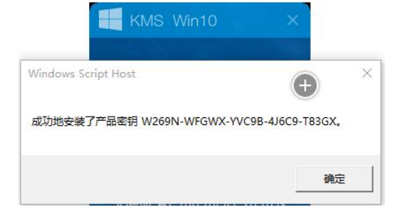 HEU KMS Activator (win10激活工具)v19.6.1 中文版-第7张图片-力界网 HEU KMS Activator (win10激活工具)v19.6.1 中文版-第7张图片-力界网
