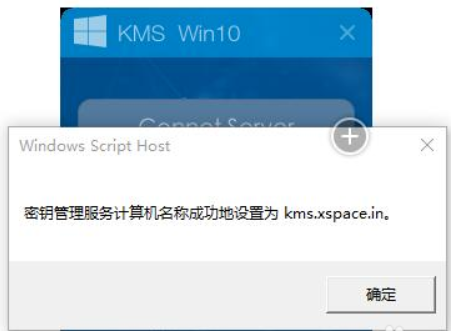 HEU KMS Activator (win10激活工具)v19.6.1 中文版-第8张图片-力界网 HEU KMS Activator (win10激活工具)v19.6.1 中文版-第8张图片-力界网