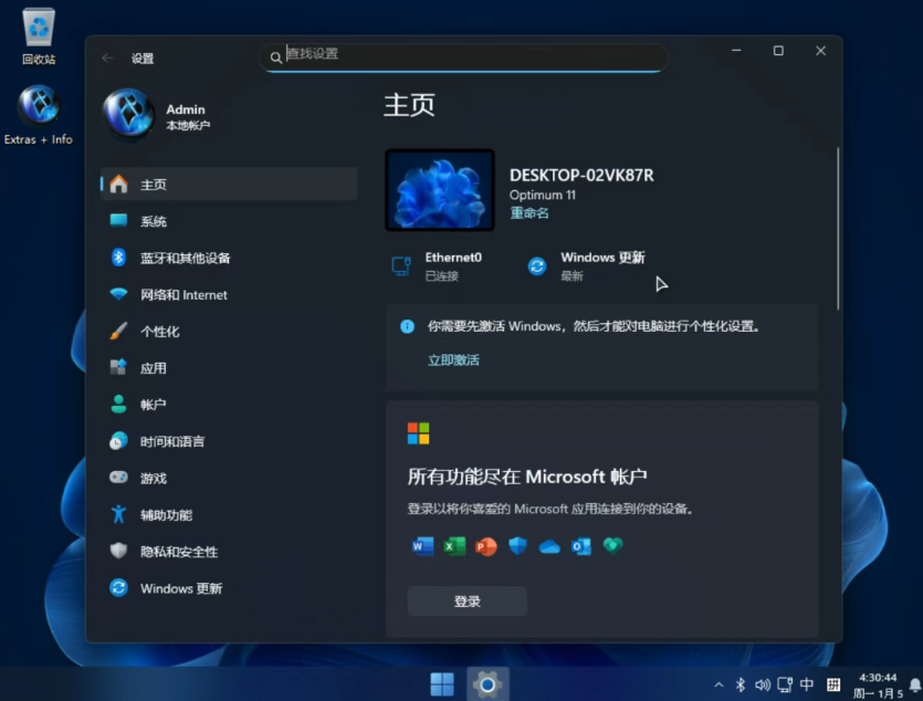 Win11 X-Lite 26H1下载_Win11 26H1极限精简版下载【适合老机】-第1张图片-力界网