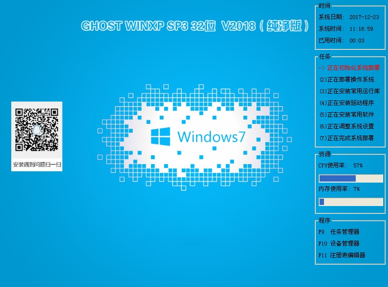 GHOST XP SP3 极速经典版V2020-第1张图片-力界网 GHOST XP SP3 极速经典版V2020-第1张图片-力界网
