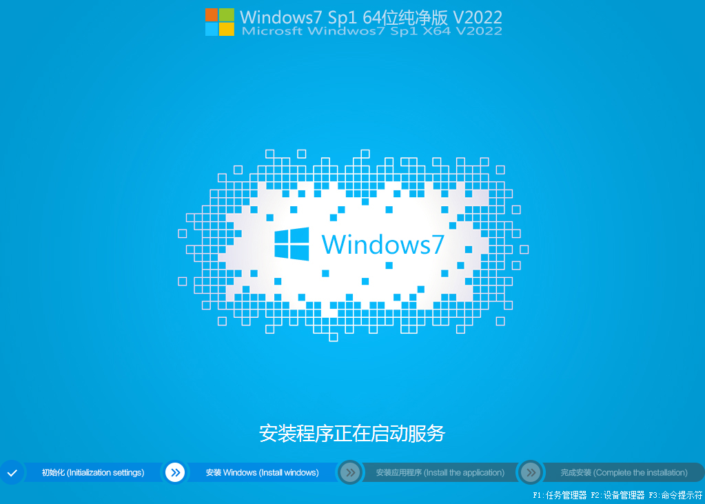 2022年电脑系统 win7 64位纯净版(支持10/11/12代cpu驱动)-第1张图片-力界网