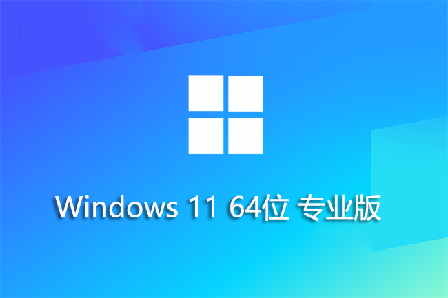 Windows11 24H2下载_Windows11 24H2专业版镜像iso下载V2025-第1张图片-力界网 Windows11 24H2下载_Windows11 24H2专业版镜像iso下载V2025-第1张图片-力界网