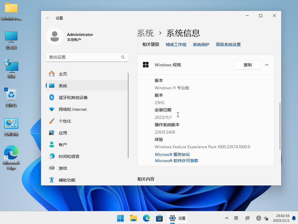 Win11专业版下载_Win11 64位 23H2专业版iso镜像V2024【精简版】-第1张图片-力界网 Win11专业版下载_Win11 64位 23H2专业版iso镜像V2024【精简版】-第1张图片-力界网