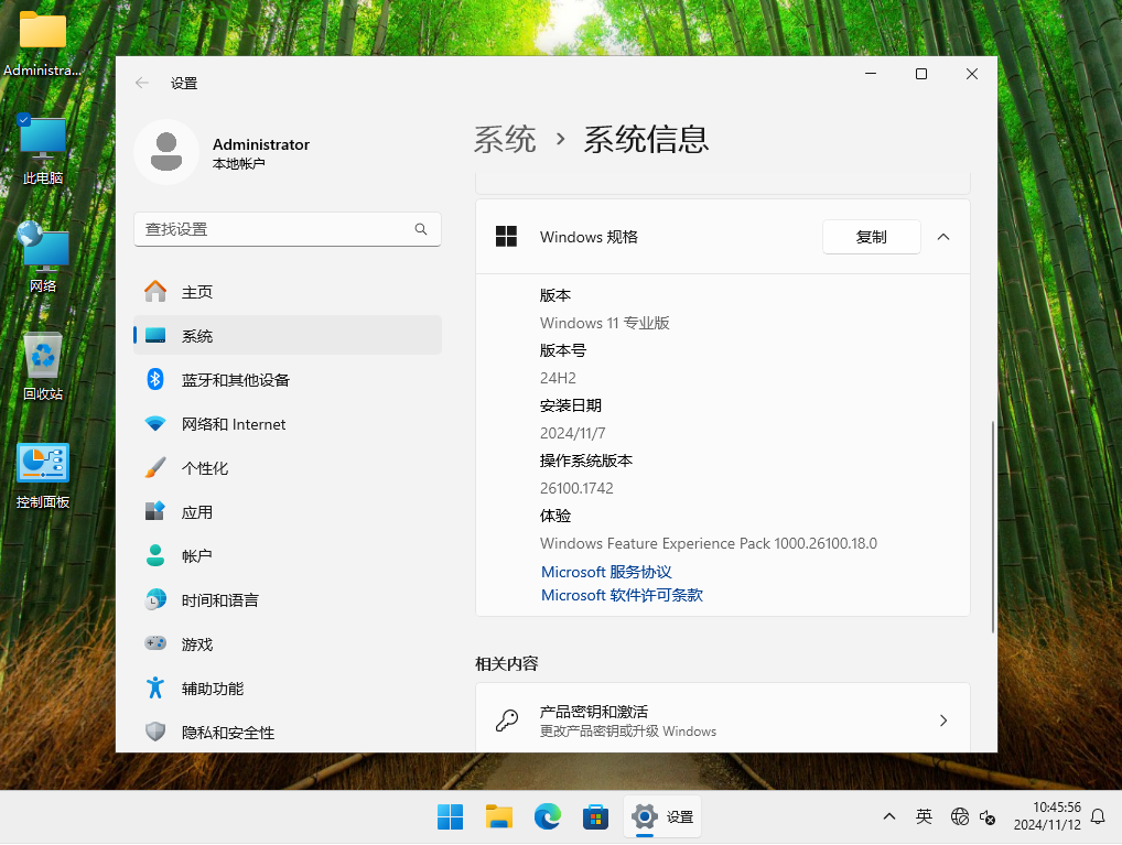 Win11 24H2专业版下载_Win11 24H2专业版iso镜像下载【64位正式版】-第1张图片-力界网