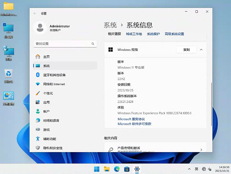 Windows11 22H2专业版下载_Win11 22H2正式版iso镜像V2024-第1张图片-力界网