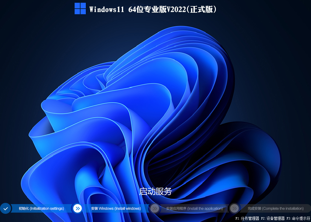 2022年最新Win11专业版下载_Win11正式版下载(集成intel vmd驱动)-第1张图片-力界网