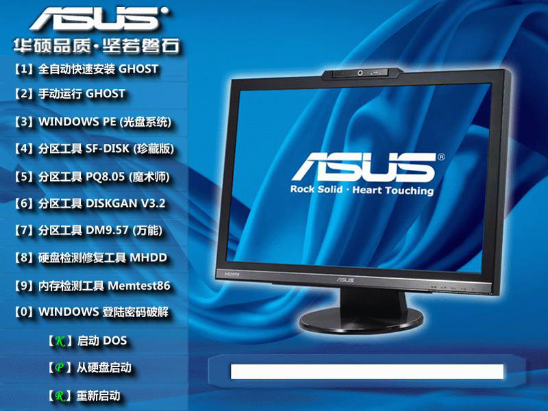 华硕台式机GHOST WIN7 64位增强版V2020.08(支持8/9/10代cpu)-第1张图片-力界网