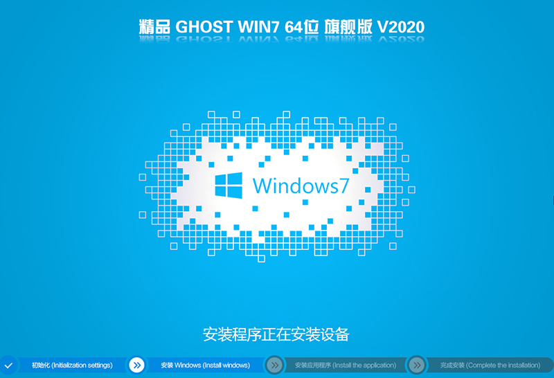 精品GHOST WIN7 64位旗舰版V2020.07(支持8/9/10代usb和集显)-第1张图片-力界网 精品GHOST WIN7 64位旗舰版V2020.07(支持8/9/10代usb和集显)-第1张图片-力界网