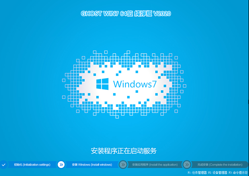 2020年GHOST WIN7 64位纯净版(usb3.1+nvme+ie11)-第1张图片-力界网 2020年GHOST WIN7 64位纯净版(usb3.1+nvme+ie11)-第1张图片-力界网