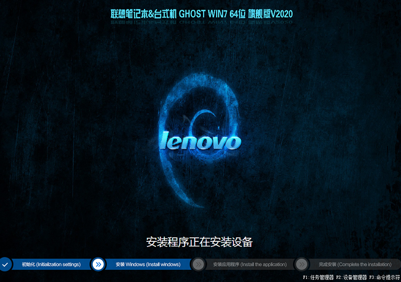 2020年联想WIN7 64位旗舰版iso(集成usb3.x+m.2+8代集显)-第1张图片-力界网 2020年联想WIN7 64位旗舰版iso(集成usb3.x+m.2+8代集显)-第1张图片-力界网