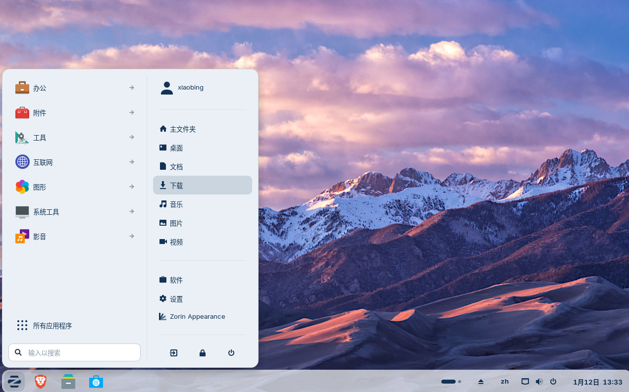 Zorin OS 18.1下载_Zorin OS 18.1官方最新版下载 (Linux系统)-第1张图片-力界网 Zorin OS 18.1下载_Zorin OS 18.1官方最新版下载 (Linux系统)-第1张图片-力界网