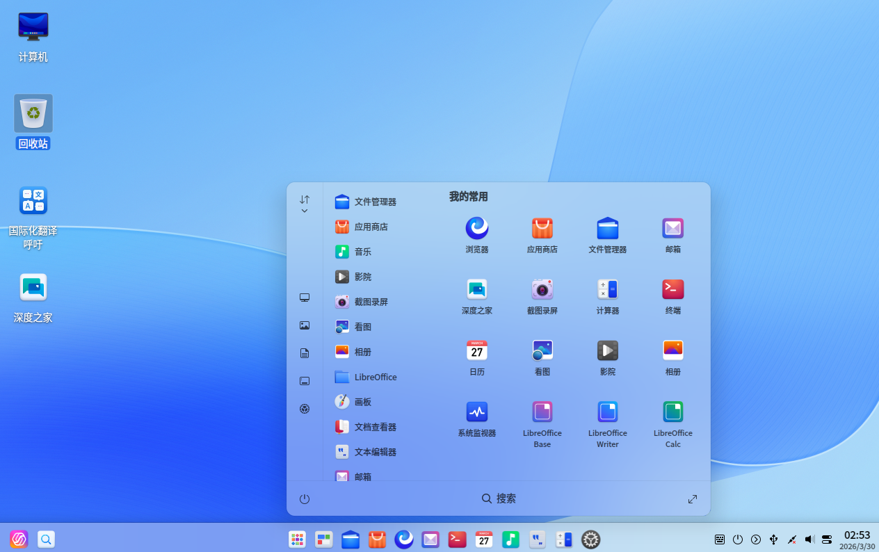 deepin 25.1.0下载_深度系统deepin 25.1.0镜像iso下载 (国产Linux系统)-第1张图片-力界网 deepin 25.1.0下载_深度系统deepin 25.1.0镜像iso下载 (国产Linux系统)-第1张图片-力界网