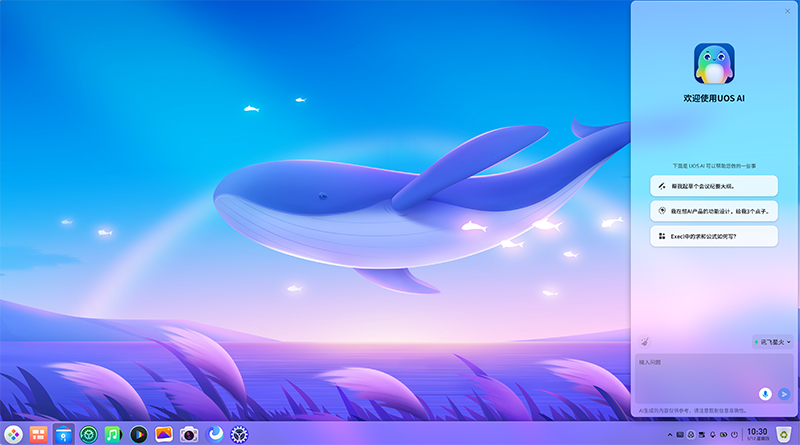 统信UOS专业版_统信桌面操作系统V20专业版(1070)下载(国产Linux系统)-第1张图片-力界网