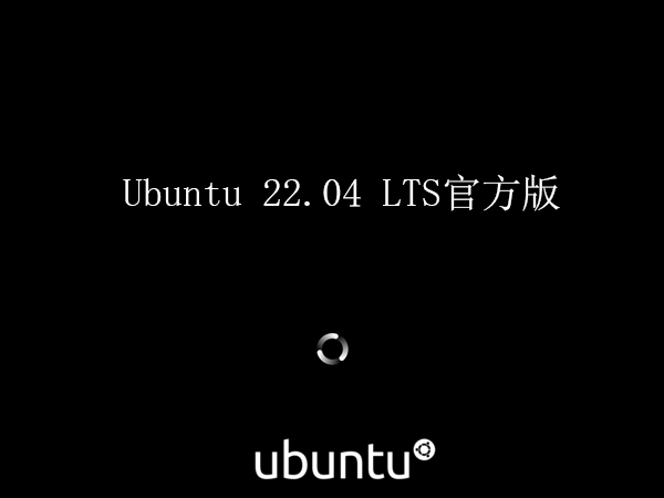 Ubuntu 22.04 LTS下载_Ubuntu 22.04 LTS官方版下载(linux系统)-第1张图片-力界网