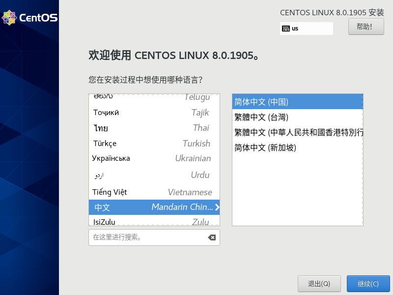 CentOS 8.0 64位官方正式版系统(linux系统)-第1张图片-力界网 CentOS 8.0 64位官方正式版系统(linux系统)-第1张图片-力界网