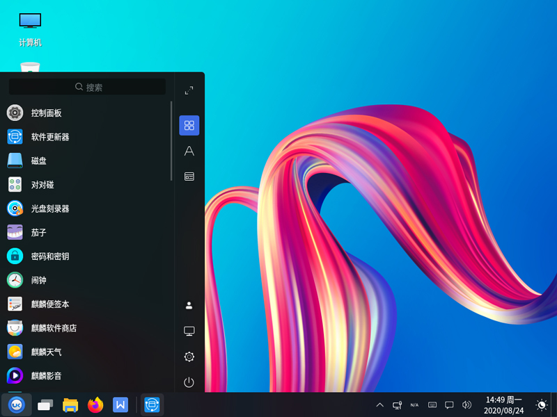 优麒麟系统下载_优麒麟20.04 Pro官方正式版64位(国产Linux系统)-第1张图片-力界网 优麒麟系统下载_优麒麟20.04 Pro官方正式版64位(国产Linux系统)-第1张图片-力界网