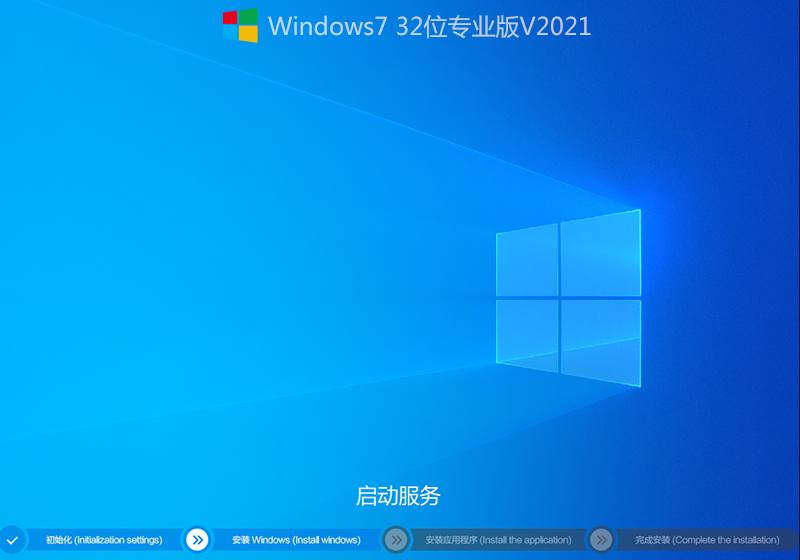 Windows10 32位专业版_21H1正式版下载 V2021.06-第1张图片-力界网