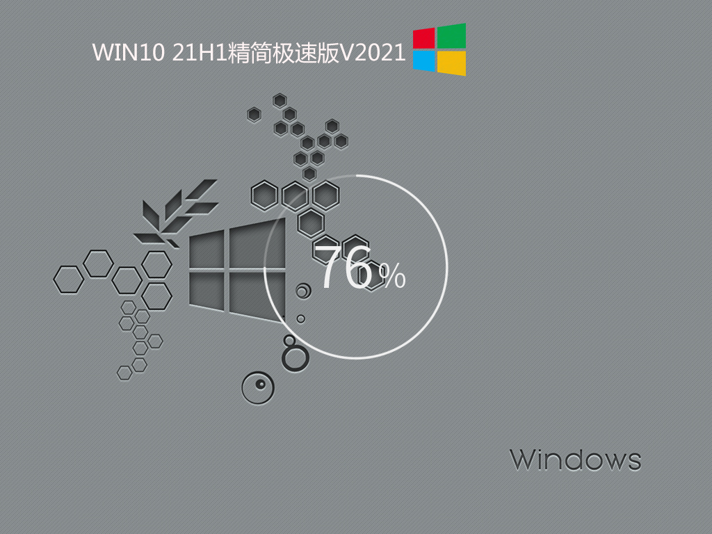 系统之家WIN10 21H1 64位专业版V2021.06(精简极速版)-第1张图片-力界网 系统之家WIN10 21H1 64位专业版V2021.06(精简极速版)-第1张图片-力界网