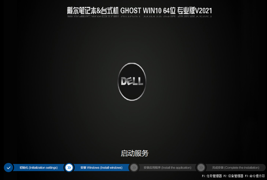 戴尔笔记本GHOST WIN10 64位专业版V2021(21H1正式版)-第1张图片-力界网 戴尔笔记本GHOST WIN10 64位专业版V2021(21H1正式版)-第1张图片-力界网