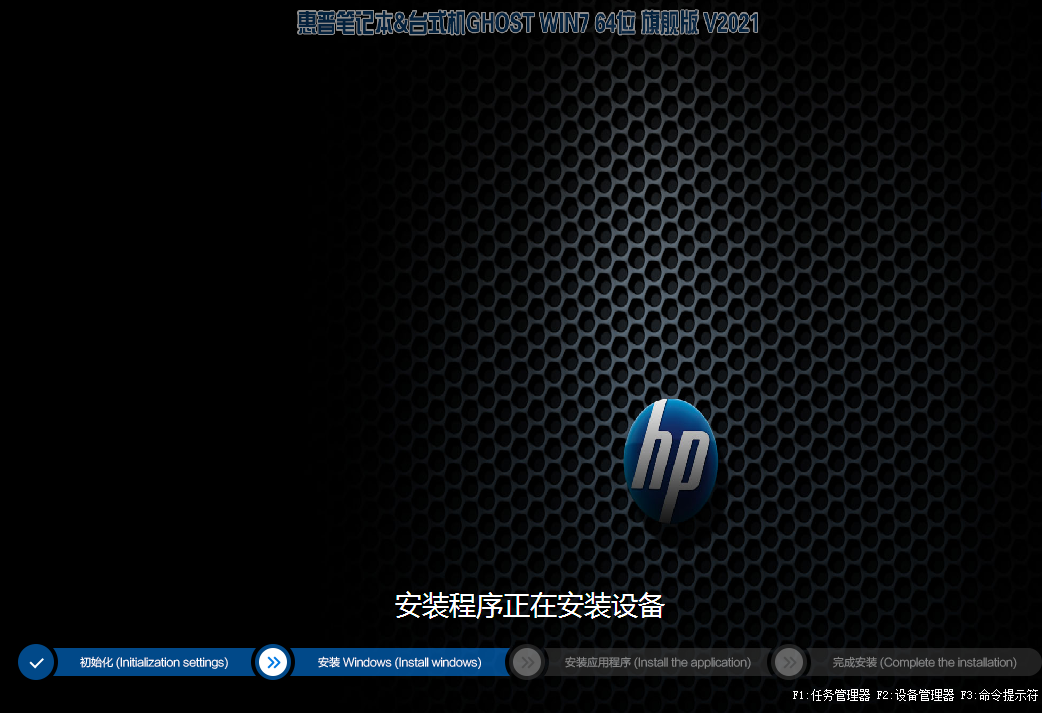 惠普电脑GHOST WIN10 64位专业版V2021.03(20H2正式版)-第1张图片-力界网 惠普电脑GHOST WIN10 64位专业版V2021.03(20H2正式版)-第1张图片-力界网