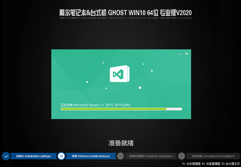 戴尔笔记本GHOST WIN10 64位专业版(2004正式版)-第1张图片-力界网