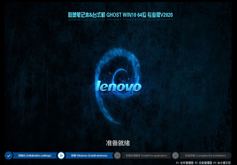 联想笔记本&台式机WIN10 64位 专业版iso V2020.04(1909新版)-第1张图片-力界网 联想笔记本&台式机WIN10 64位 专业版iso V2020.04(1909新版)-第1张图片-力界网